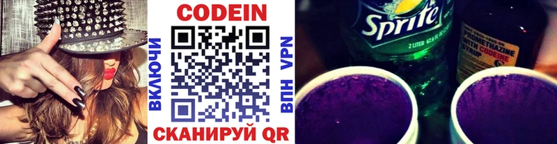 Codein напиток Lean (лин)  продажа наркотиков  ссылка на мегу рабочий сайт  Красково 