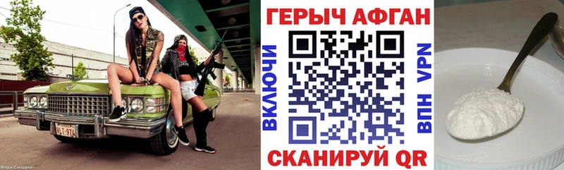 Героин VHQ Красково