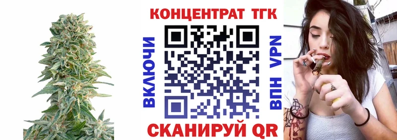 ТГК THC oil Красково